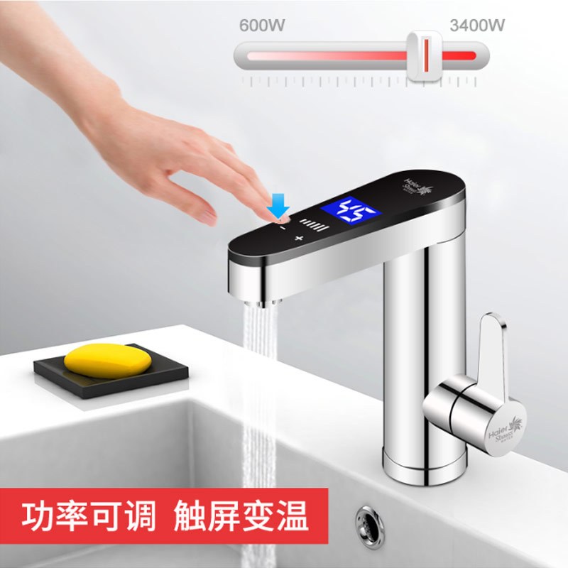 海尔施特劳斯 HSW-X34X2即热式电热水龙头 热水宝 厨房 电热水器