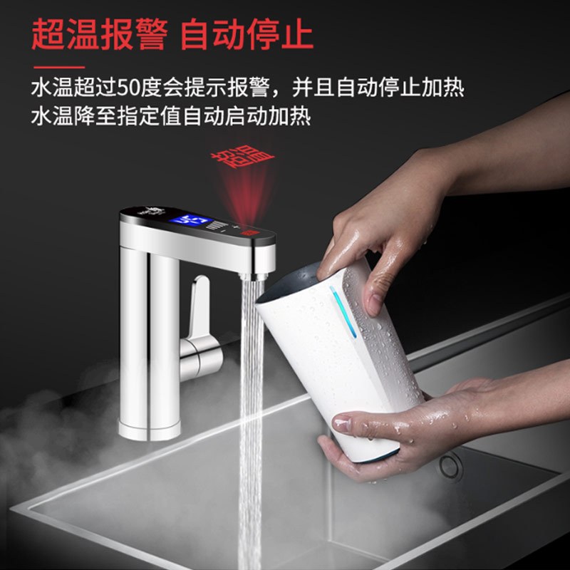 海尔施特劳斯 HSW-X34X2即热式电热水龙头 热水宝 厨房 电热水器