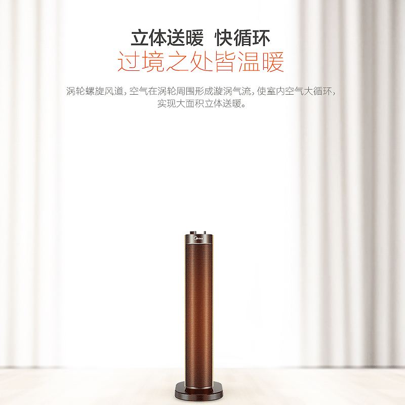 美的(Midea) NTH20-18CW 暖风机 2000W 铝制涡轮风道 倾倒断电 远距离送风 取暖器