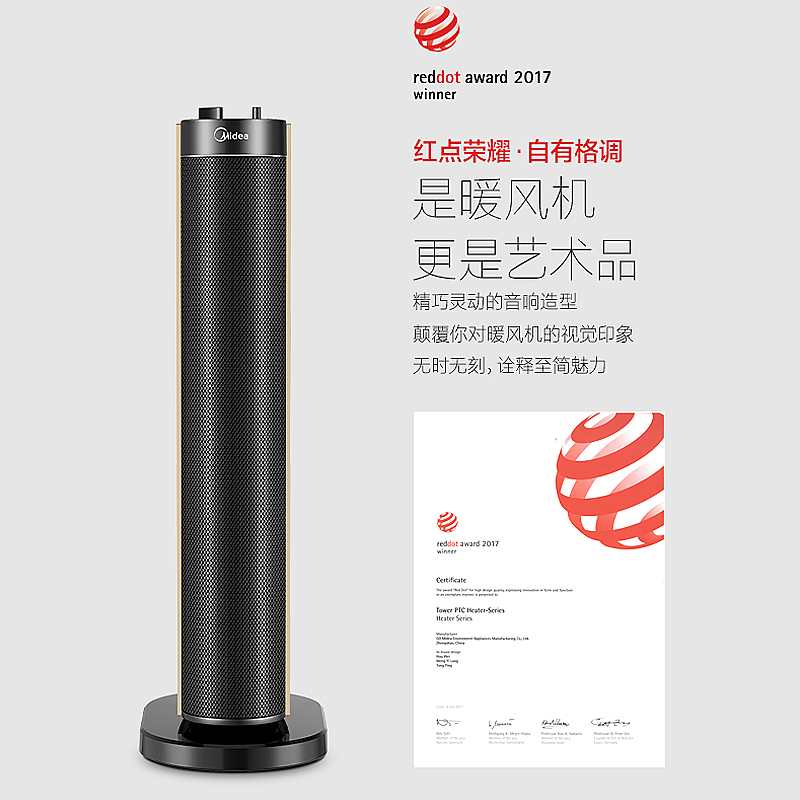 美的(Midea) NTH20-18CW 暖风机 2000W 铝制涡轮风道 倾倒断电 远距离送风 取暖器