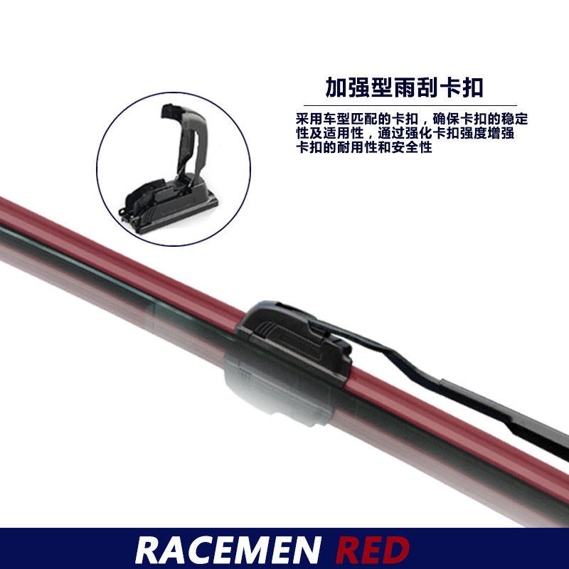 威士曼RACEMEN红色双只装专用型无骨雨刮蓝鸟轩逸骐达杰德新思域卡罗拉雷阿特兹昂克赛拉丰田本田马自达日产现代起亚