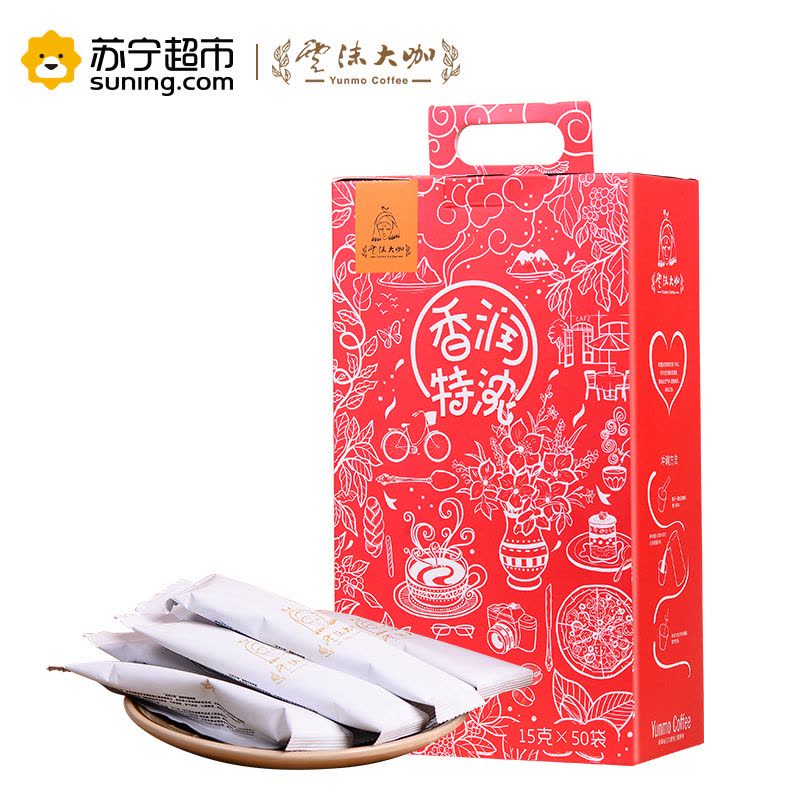 云沫大咖特浓速溶咖啡 三合一云南小粒咖啡粉盒装15g*50条图片