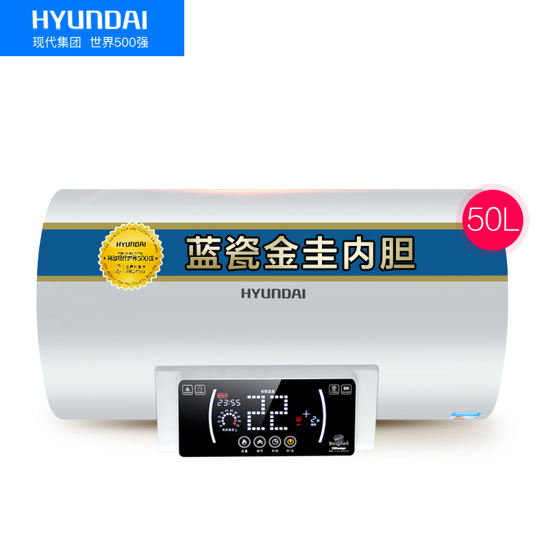 韩国现代(HYUNDAI)HPD-50A18 速热50升储水式电热水器
