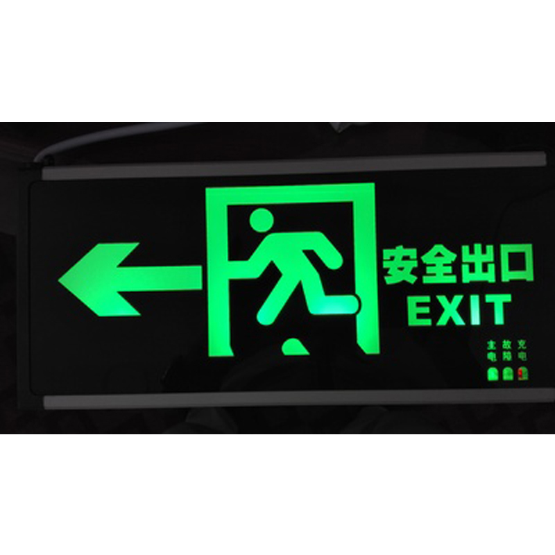 消防应急标志灯LED系列,双面向右跑
