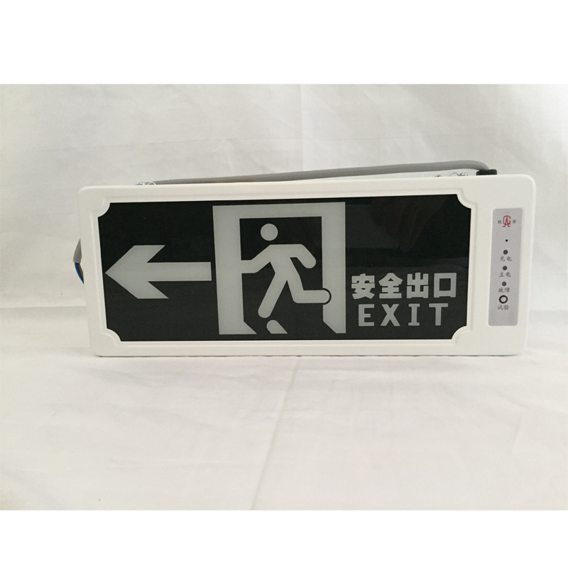 消防应急标志灯LED系列,双面向右跑