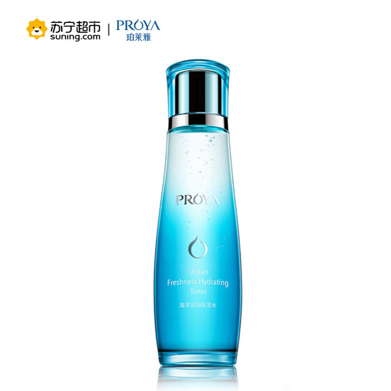 [到手99]宠爱礼盒珀莱雅PROYA海洋活润保湿护肤套装(洁面乳+保湿乳+保湿水+赠品*3)控油平衡 女性各种肤质