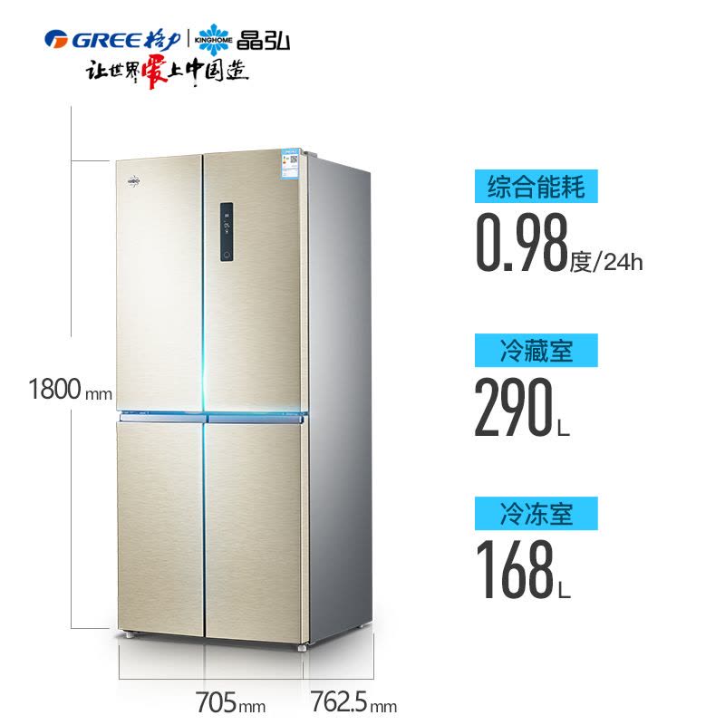 格力晶弘(KINGHOME)BCD-458WPQC2/金拉丝 十字对开门冰箱 风冷无霜 变频 家用图片