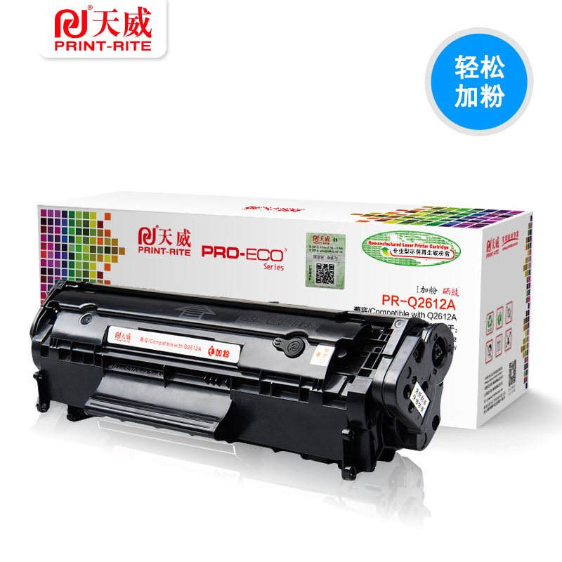 天威（PRINT-RITE） 适用hp1020易加粉 惠普hpm1005 1010 2612a 12A 硒鼓高清大图