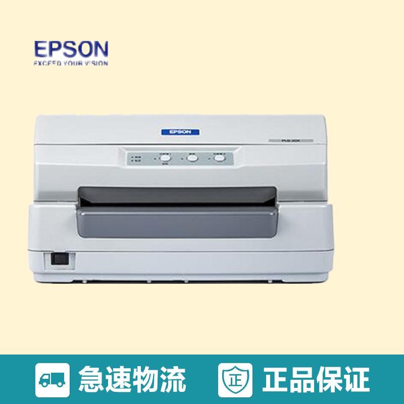 爱普生(Epson) PLQ-20K 存折证卡针式打印机