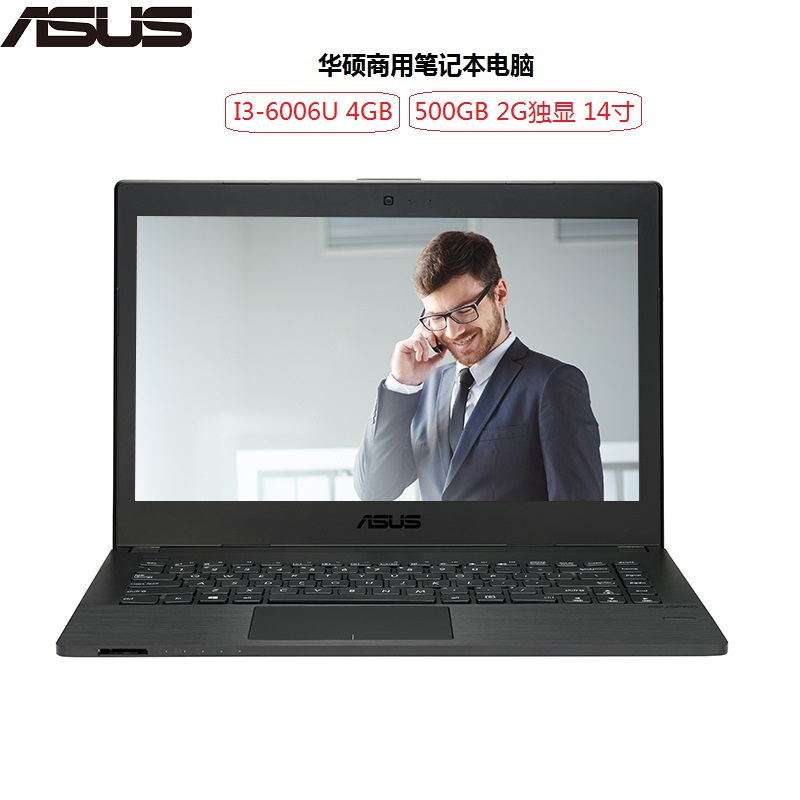 华硕(ASUS) P453UJ 14英寸笔记本电脑(I3-6100U 4G 500G GT920 黑 WIN7PO)