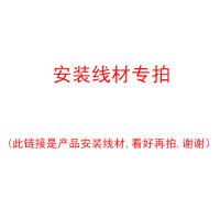 线材配件