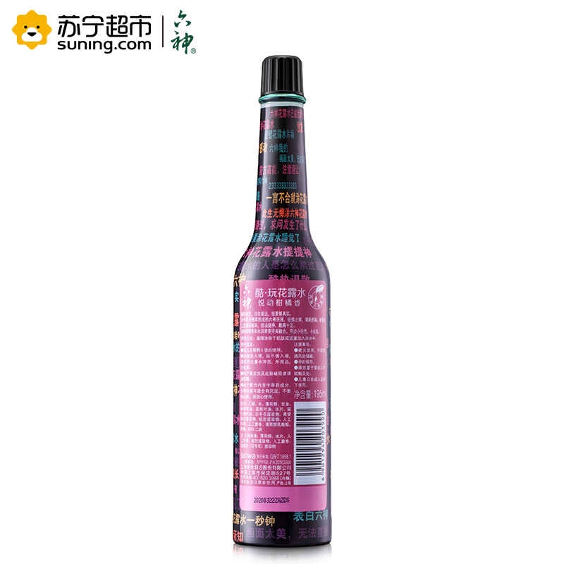 六神酷.玩花露水195ml