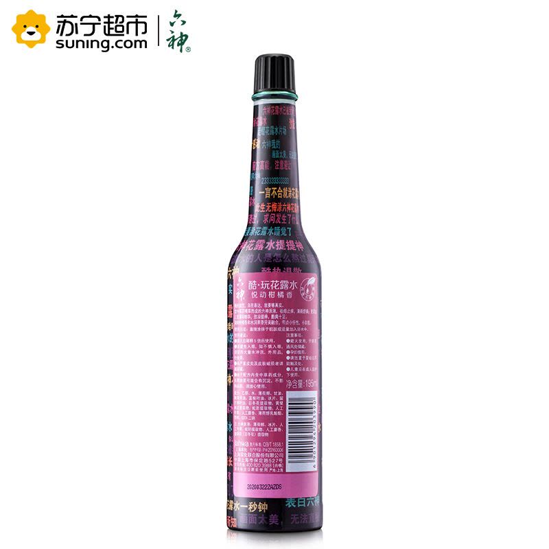 六神酷.玩花露水195ml图片