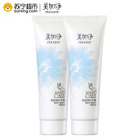 美加净保湿型护手霜75g两支装(新旧包装随机发货)