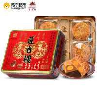 莲香楼月饼 中秋月饼 广式月饼 双黄白莲蓉750g 中秋月饼礼盒 送礼礼盒装