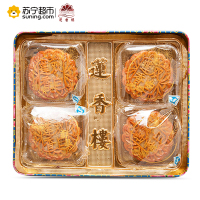 莲香楼月饼 中秋月饼 广式月饼 双黄白莲蓉750g 中秋月饼礼盒 送礼礼盒装