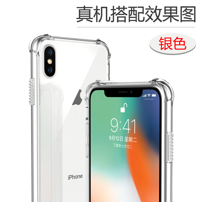 苹果iPhoneX/10手机壳 5.8英寸全包防摔软壳双料抗摔抗黄 德国进口拜耳TPU 高透ESCASE