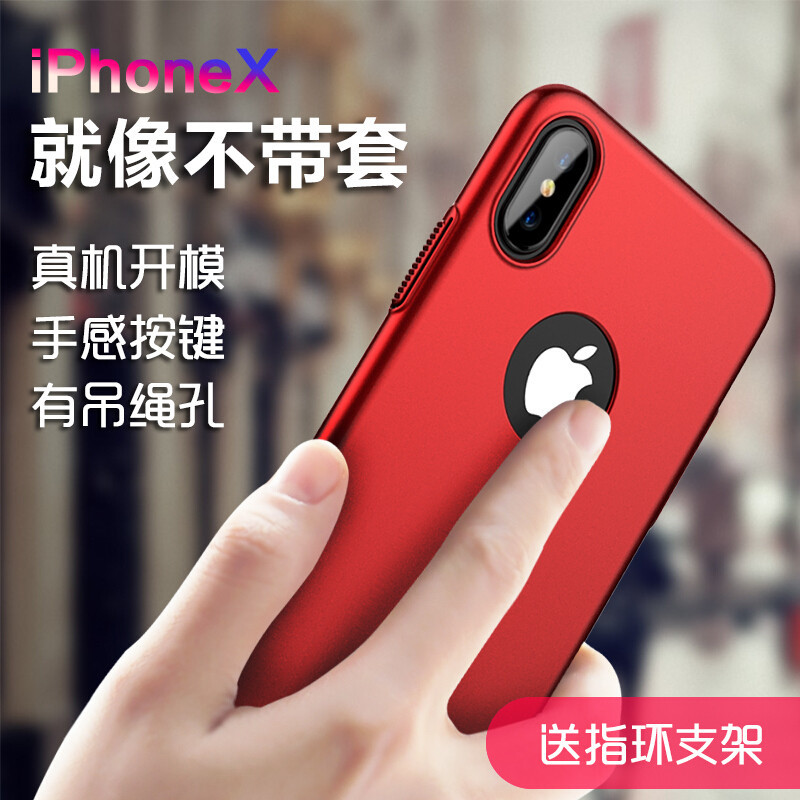 ESCASE 苹果iPhoneX手机壳 送指环扣支架 5.8英寸全包烤漆肤感保护套硬壳(有吊绳孔)中国红