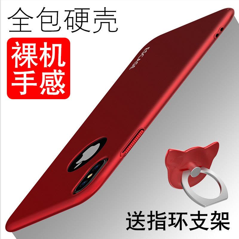 ESCASE 苹果iPhoneX手机壳 送指环扣支架 5.8英寸全包烤漆肤感保护套硬壳(有吊绳孔)中国红图片