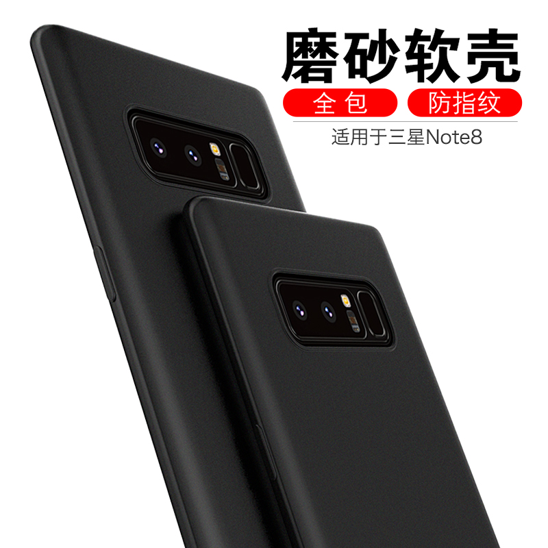 ESCASE 三星Note8手机壳 三星Note8手机套 三星手机壳 防摔全包/磨砂软壳 优雅黑