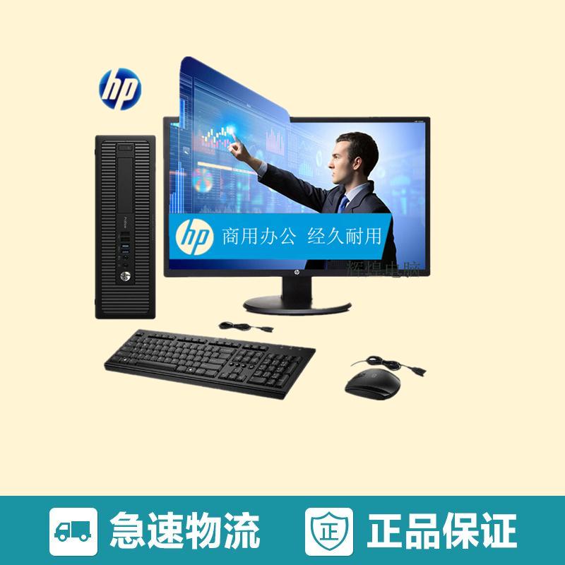 惠普(HP)400 G3 台式电脑 G3930T/4G/500G/集显/DOS/19.5寸显示器
