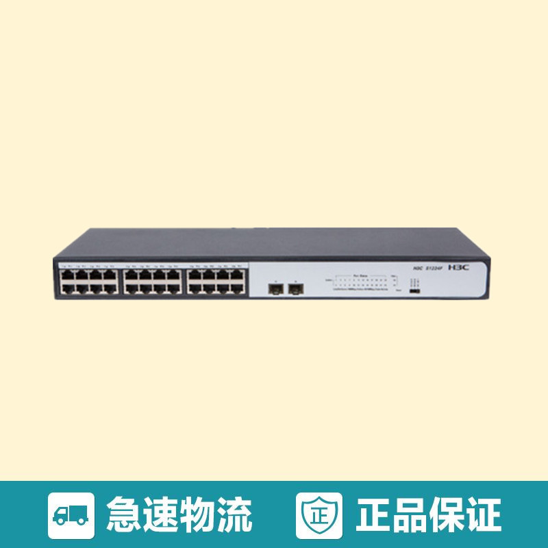 华三(H3C)交换机 LS-5800-56C-H3 加配4个SFP-XG-SX-MM850-A原装万兆模块