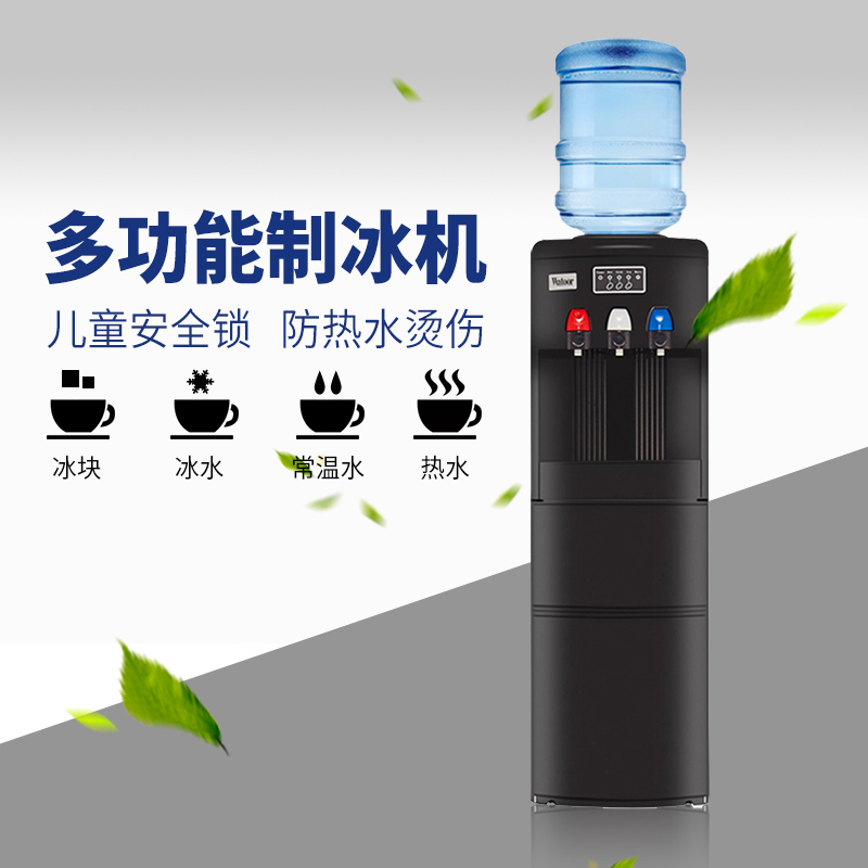 沃拓莱HZB-15YLR 15KG 立式家用制冰机饮水机冰水沸水制冰饮 商用小型制冰机办公