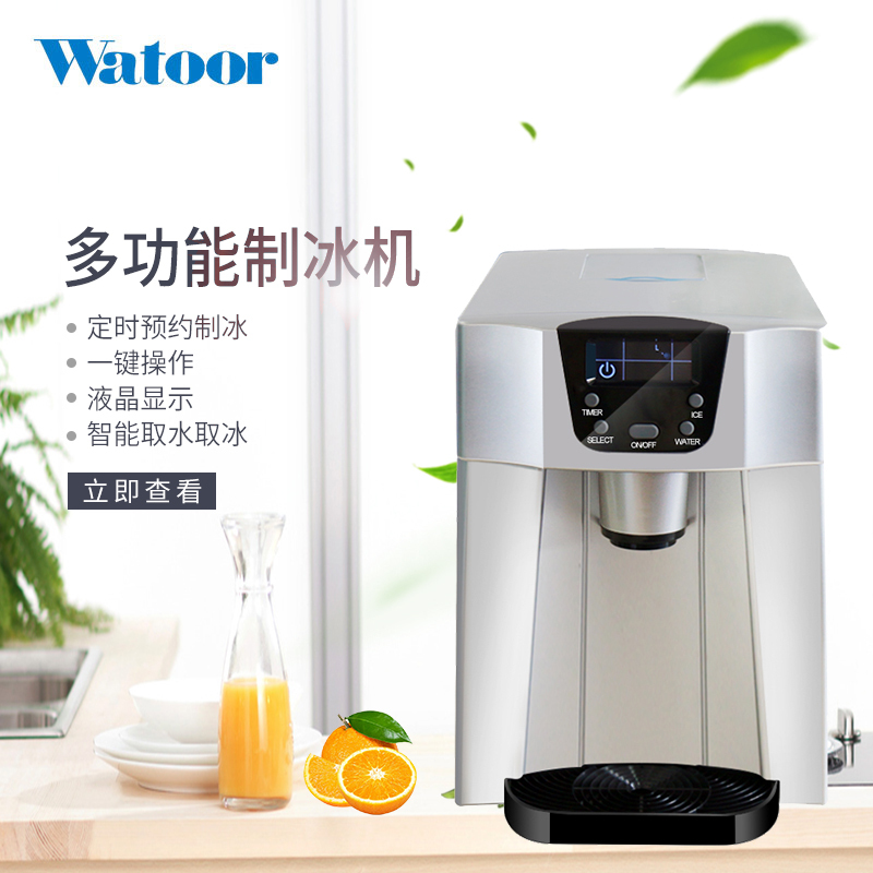 沃拓莱HZB-20E小型迷你制冰机 商用家用办公室一体多功能制冰机饮水机 小型制冰机 自动饮水机 奶茶店冷饮店