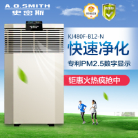 AO史密斯 空气净化器 KJ480F-B12-N 除甲醛 PM2.5实时数字监测