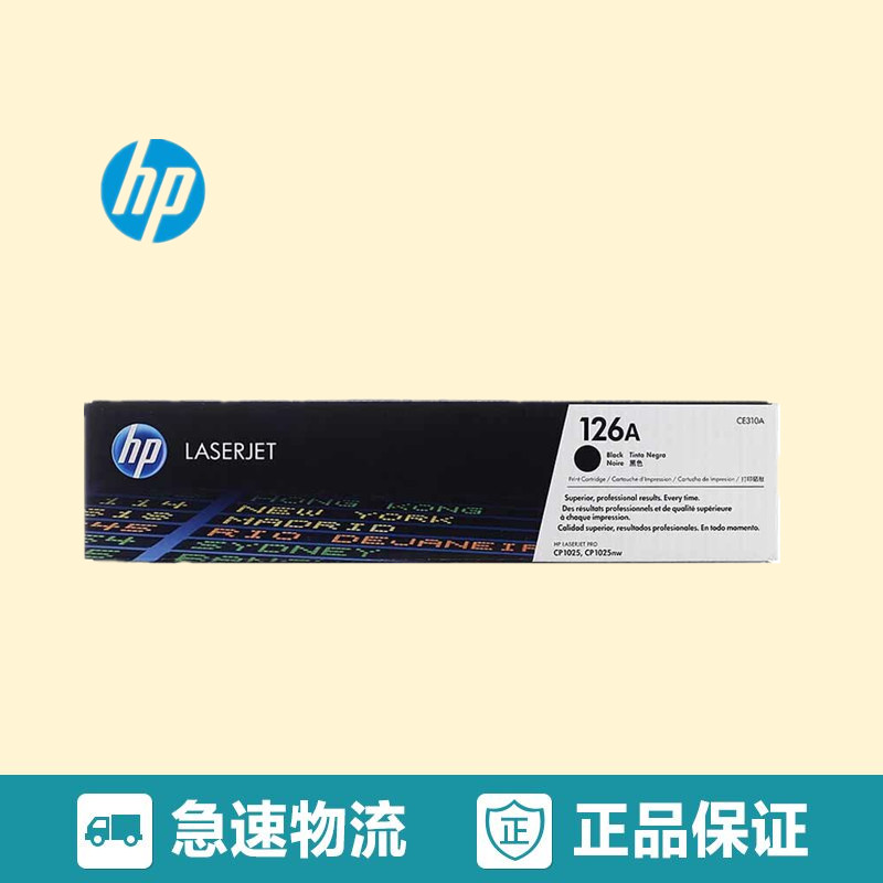 惠普(hp) 126A激光打印硒鼓 CE310A