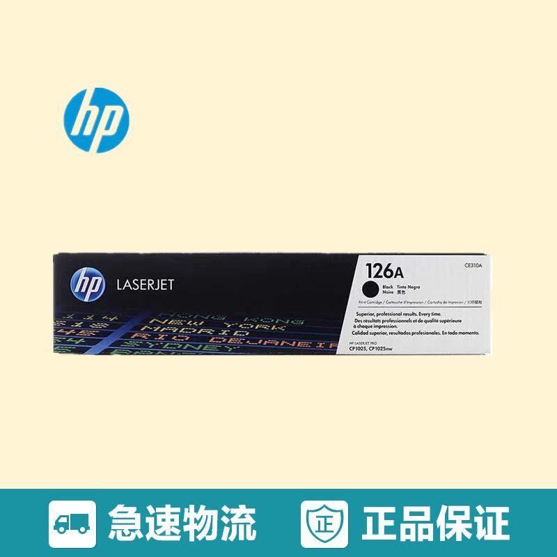 惠普(hp) 126A激光打印硒鼓 CE310A图片