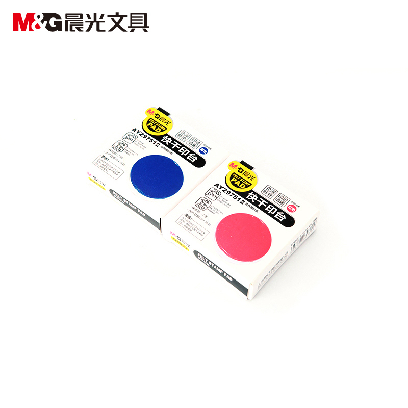 晨光文具财务盖章印台AYZ97512 快干印泥圆形 办公用品 红色 12个起批
