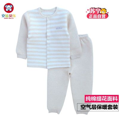安笛贝乐婴幼儿通用纯棉对襟彩棉三层保暖内衣开衫宝宝对开加厚春秋冬衣秋裤儿童套装73-100cm
