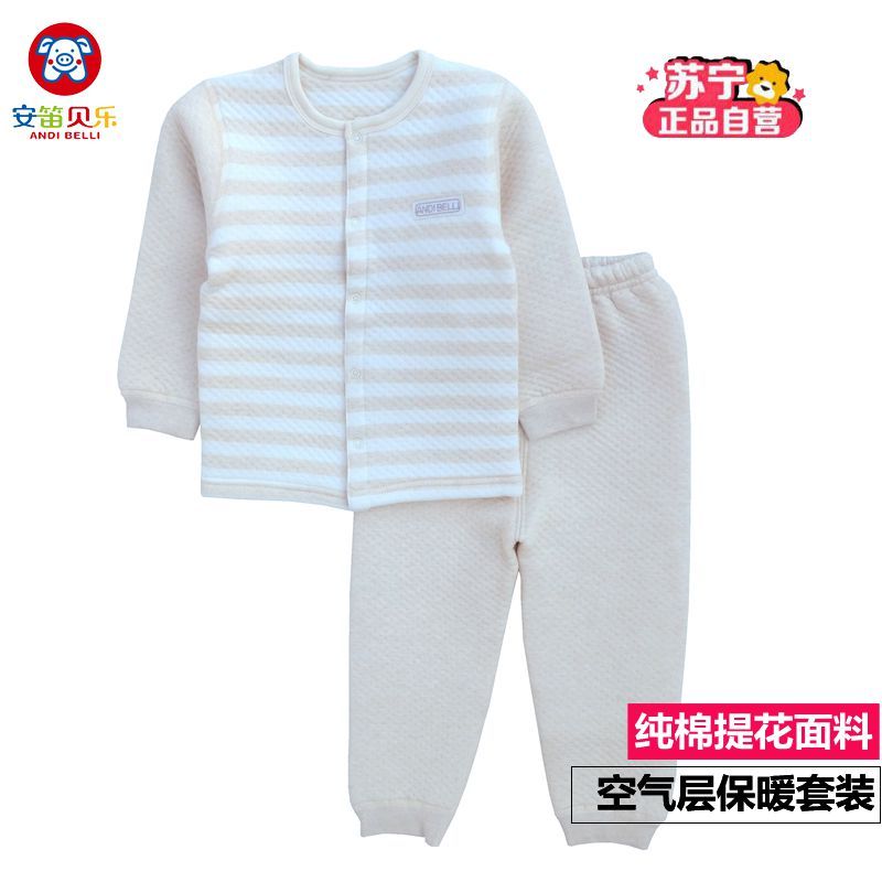 安笛贝乐婴幼儿通用纯棉对襟彩棉三层保暖内衣开衫宝宝对开加厚春秋冬衣秋裤儿童套装73-100cm