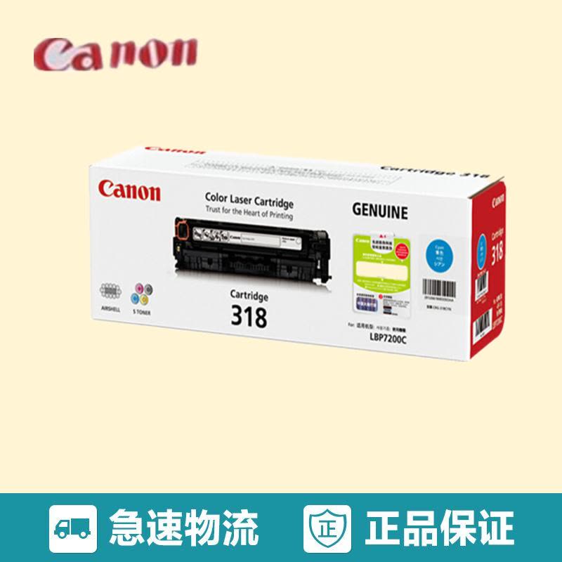 佳能(Canon)CRG-318 青色硒鼓图片