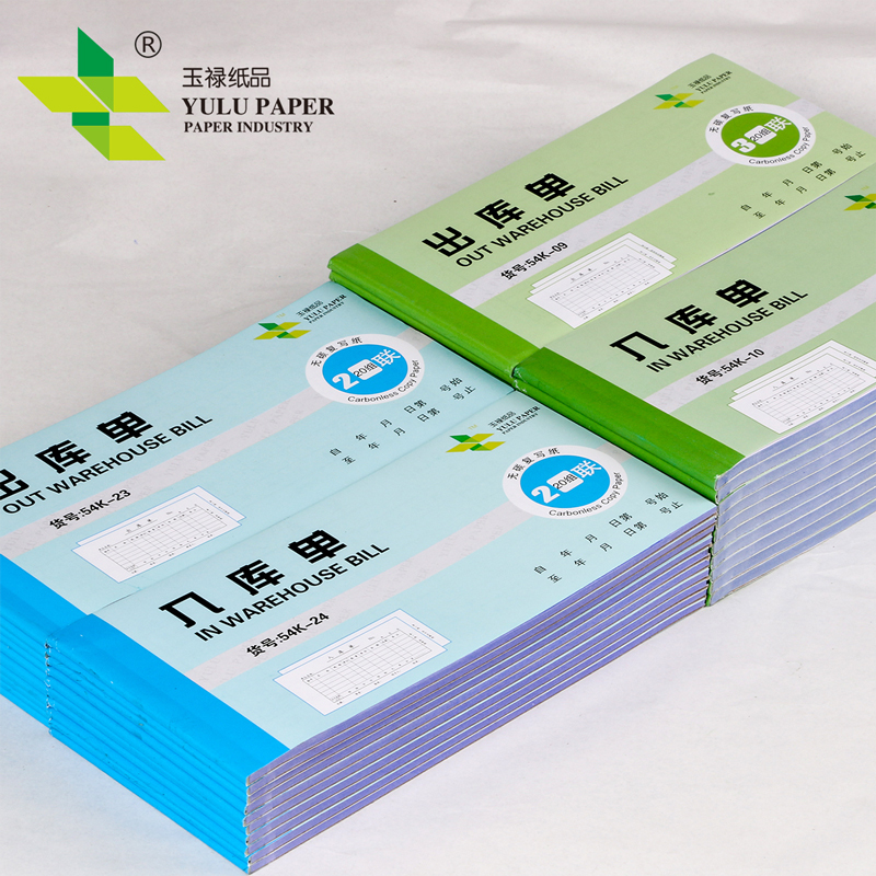 玉禄纸品(YULU PAPER) 54K出库单2联20份(2-4)无碳复写收款收据入库单送货单销货清单10本装