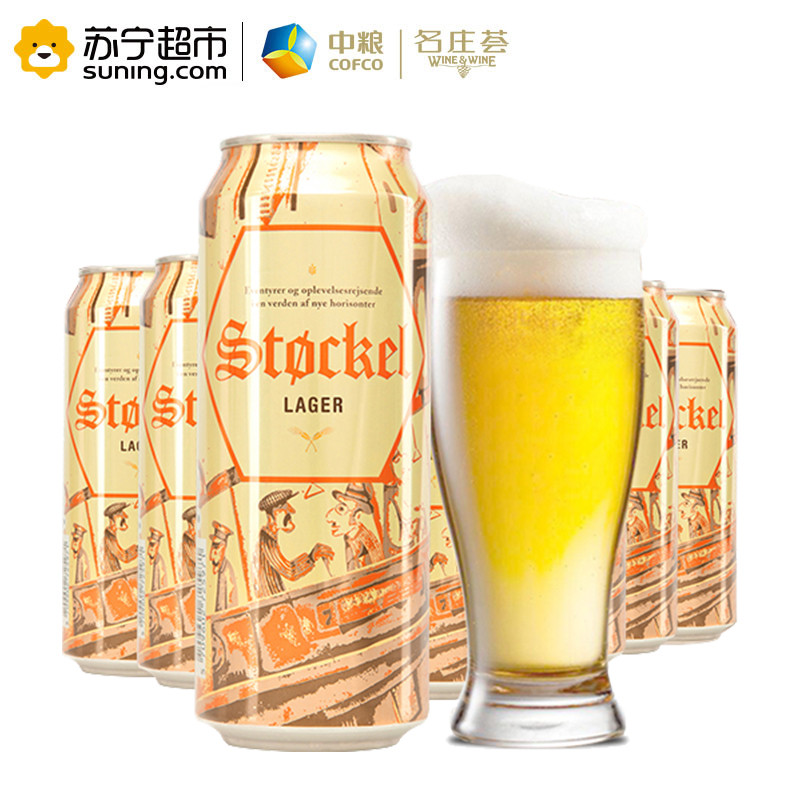 丹麦进口 斯托克(Stochel)拉格啤酒500ml*18听/箱高清大图