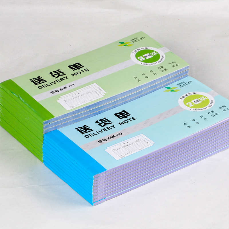 玉禄纸品(YULU PAPER)54K送货单3联20份（2-7）无碳复写收款收据出库入库单销货清单10本装