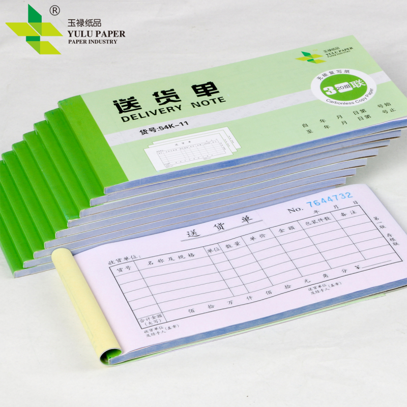 玉禄纸品(YULU PAPER)54K送货单3联20份（2-7）无碳复写收款收据出库入库单销货清单10本装