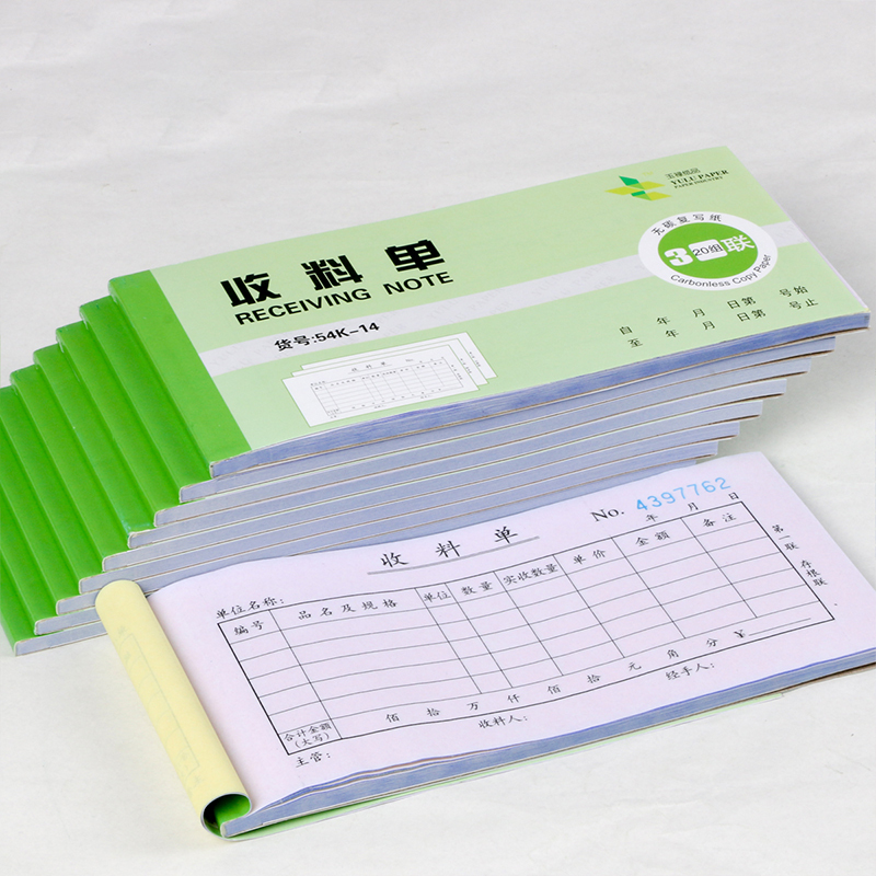 玉禄纸品(YULU PAPER)54K收料单3联20份（3-12）无碳复写收款收据出库入库单送货销货清单10本装