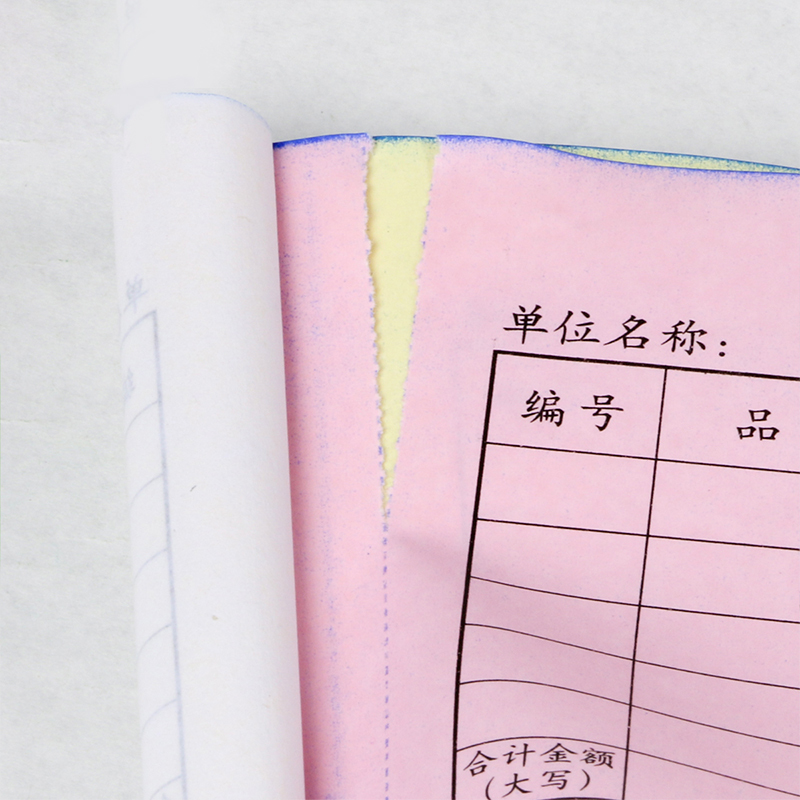 玉禄纸品(YULU PAPER)54K收料单3联20份（3-12）无碳复写收款收据出库入库单送货销货清单10本装