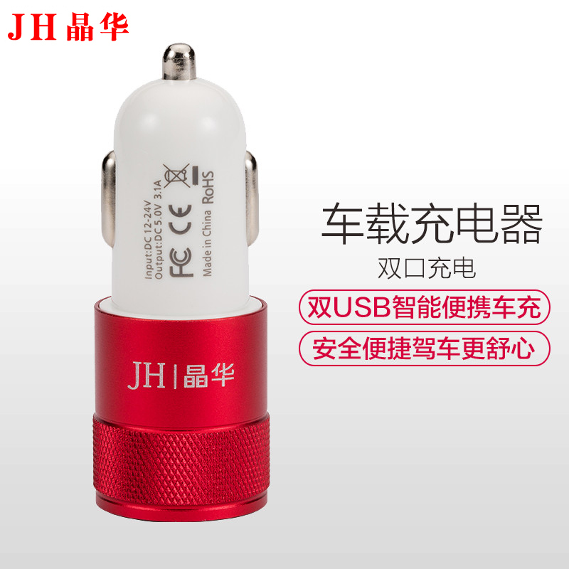 JH晶华 时尚车载充电器一分二 3A快充一拖二usb车载充电器 手机平板通用 红色