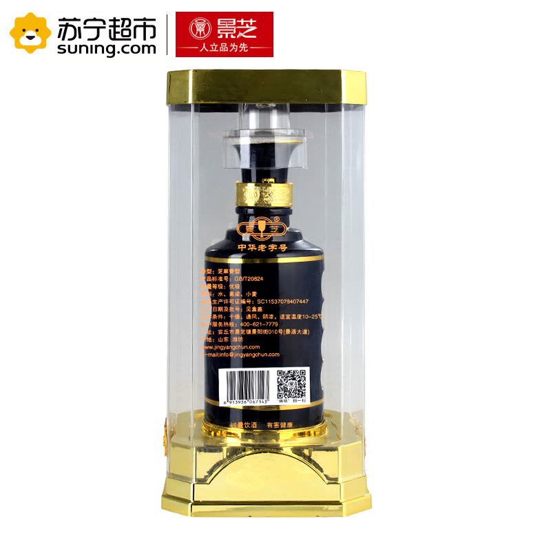 一品景芝1957白酒46度500ml白酒1瓶芝麻香型【价格图片品牌报价】-苏宁易购