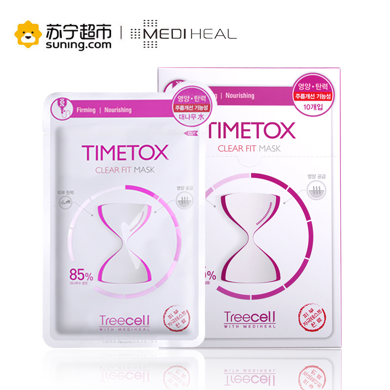 [苏宁超市]美迪惠尔 特丽赛尔系列修护面膜 25ml*10片/盒