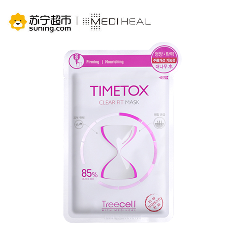 [苏宁超市]美迪惠尔 特丽赛尔系列修护面膜 25ml*10片/盒