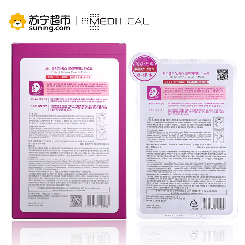 [苏宁超市]美迪惠尔 特丽赛尔系列修护面膜 25ml*10片/盒