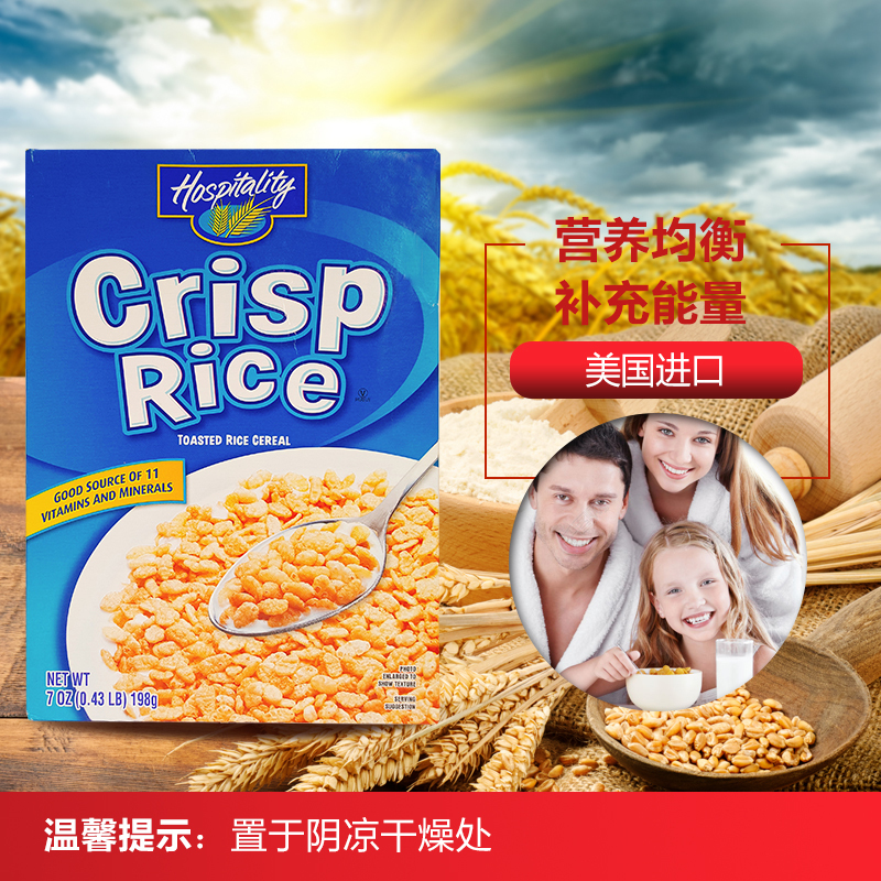 [自营直采]Hospitality 好客佳脆粒燕麥片 198克/盒