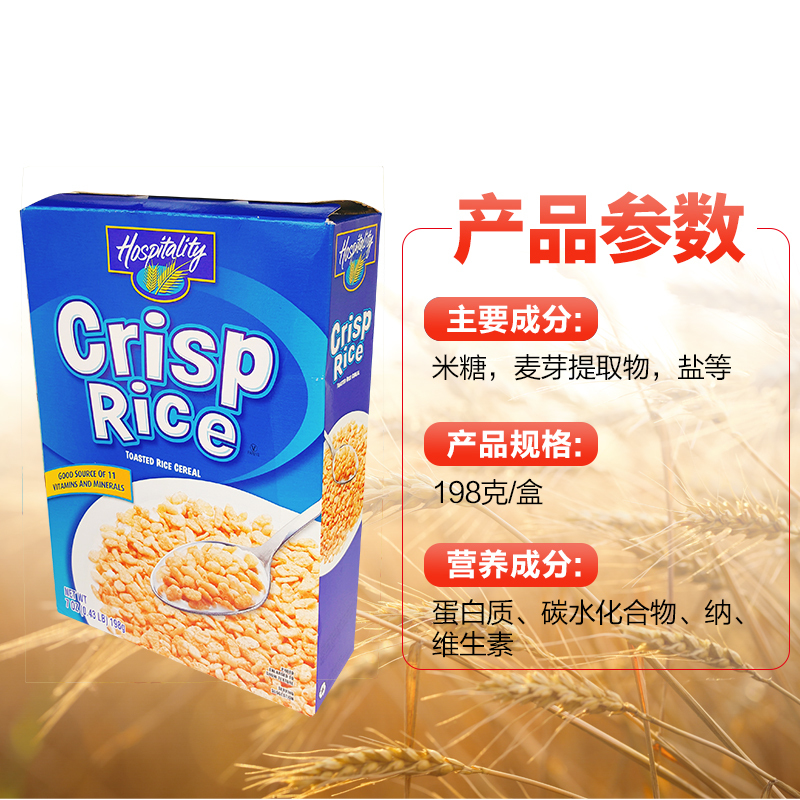 [自营直采]Hospitality 好客佳脆粒燕麥片 198克/盒