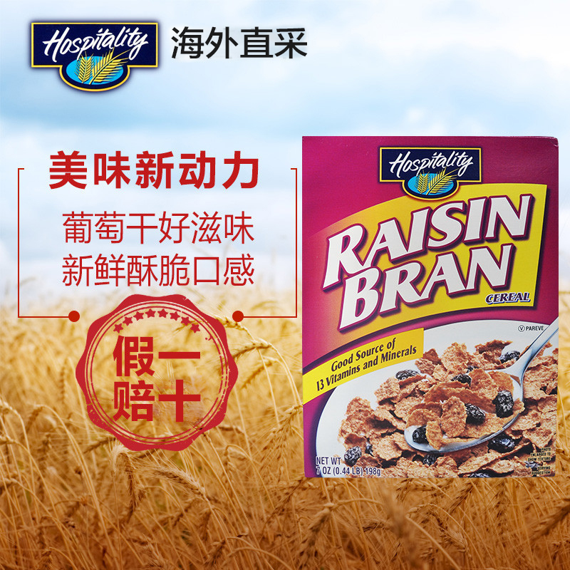 [自营直采]Hospitality 好客佳提子燕麥片 198克/盒