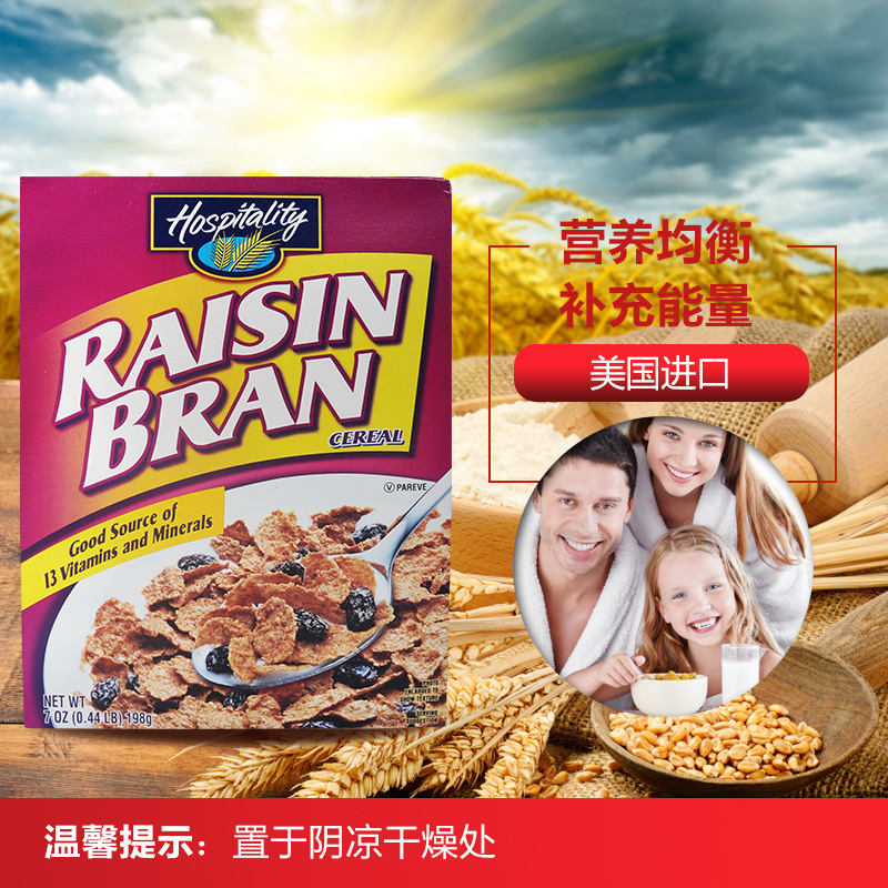 [自营直采]Hospitality 好客佳提子燕麥片 198克/盒